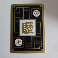 Dragon Ball Carte Carddass Part 15 - BH-7
