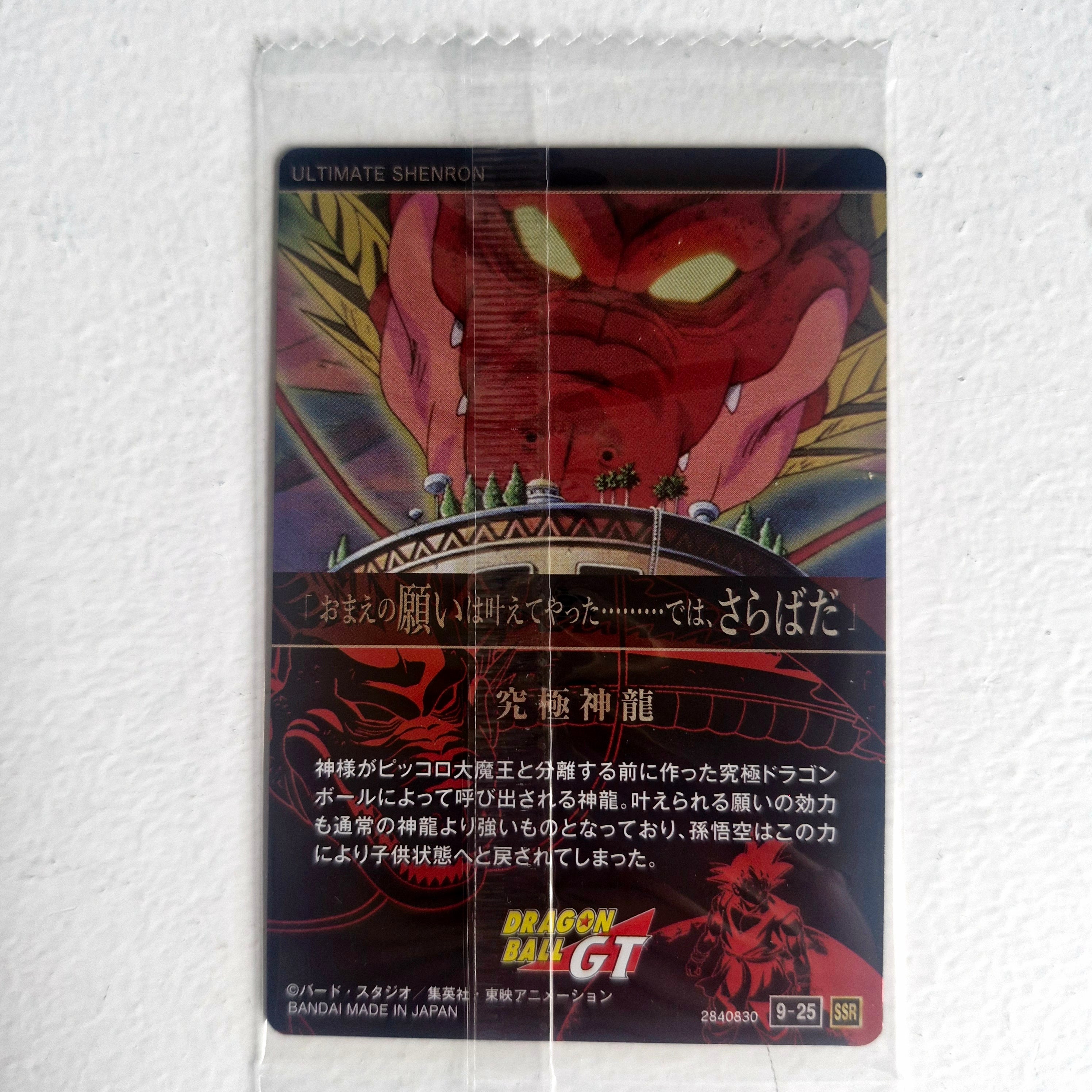 Dragon Ball - Carte Itajaga Part 09 - 25 SSR