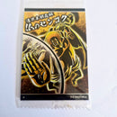 One Piece - Carte Wafers Part 09 - 14 N