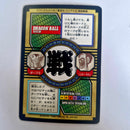 Dragon Ball - Carte Tokubetsudan - 23