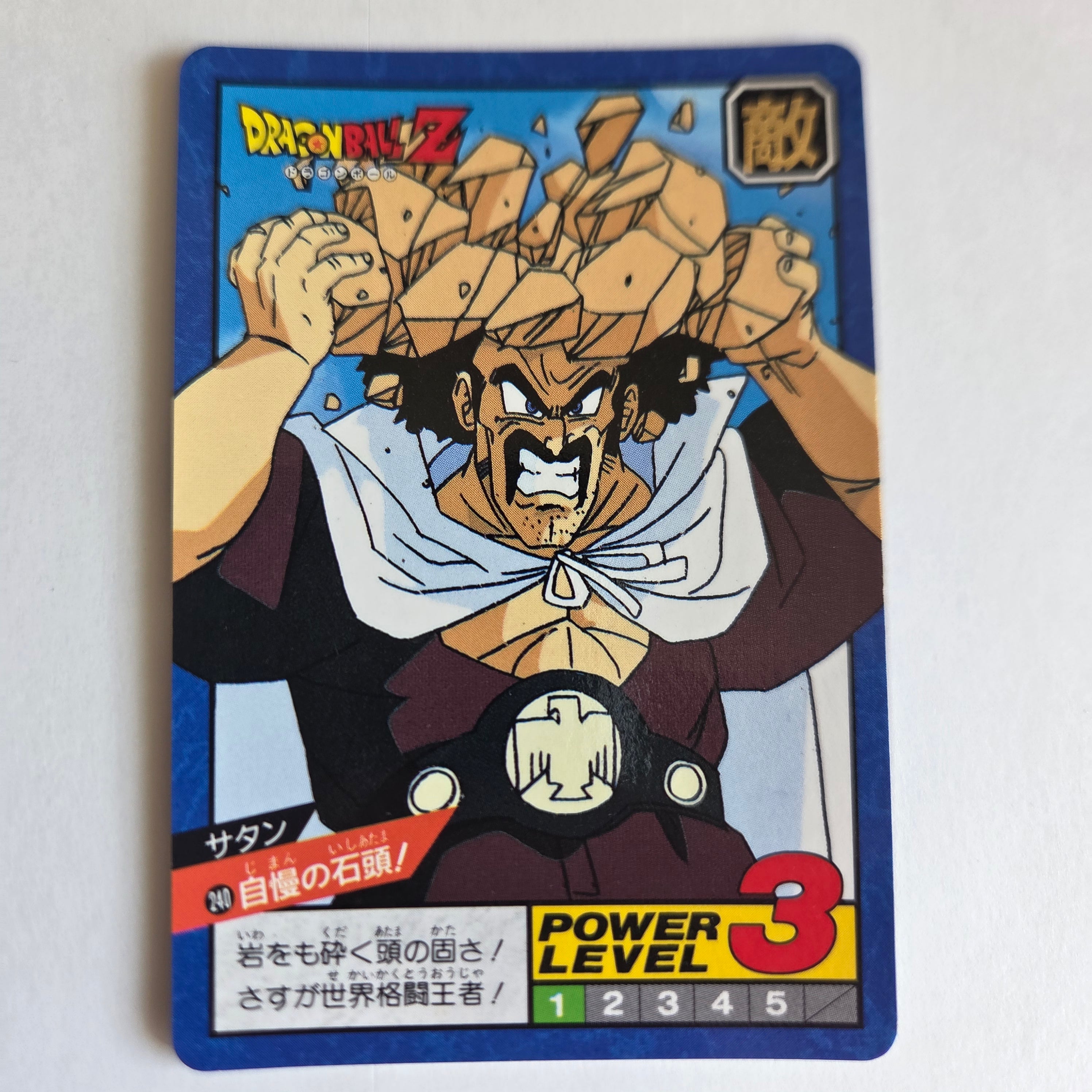 Dragon Ball - Carte Super Battle Part 06 - 240
