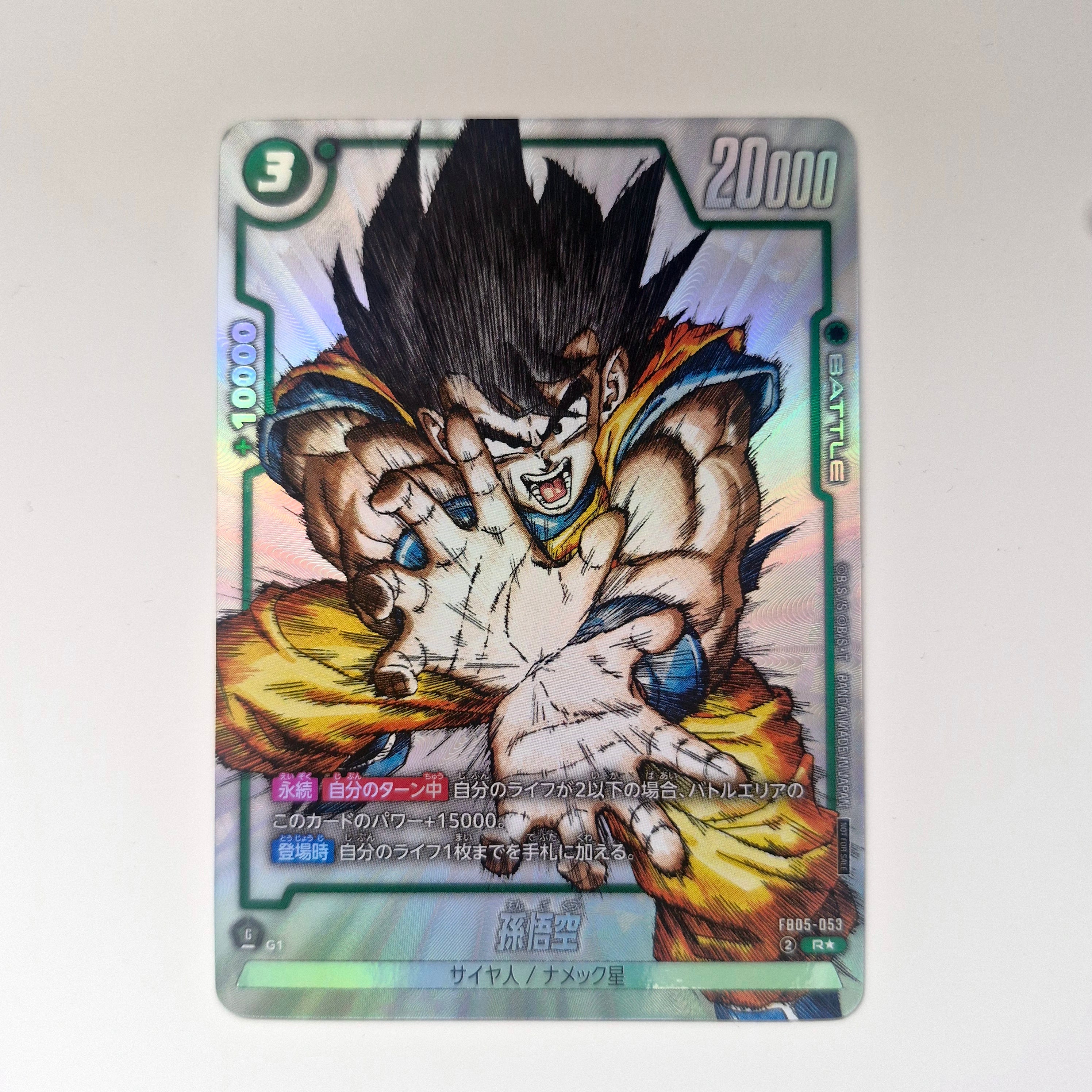 Dragon Ball - Carte Dragon Ball Super Card Game Fusion World Part FB05 - 053 R* état bon