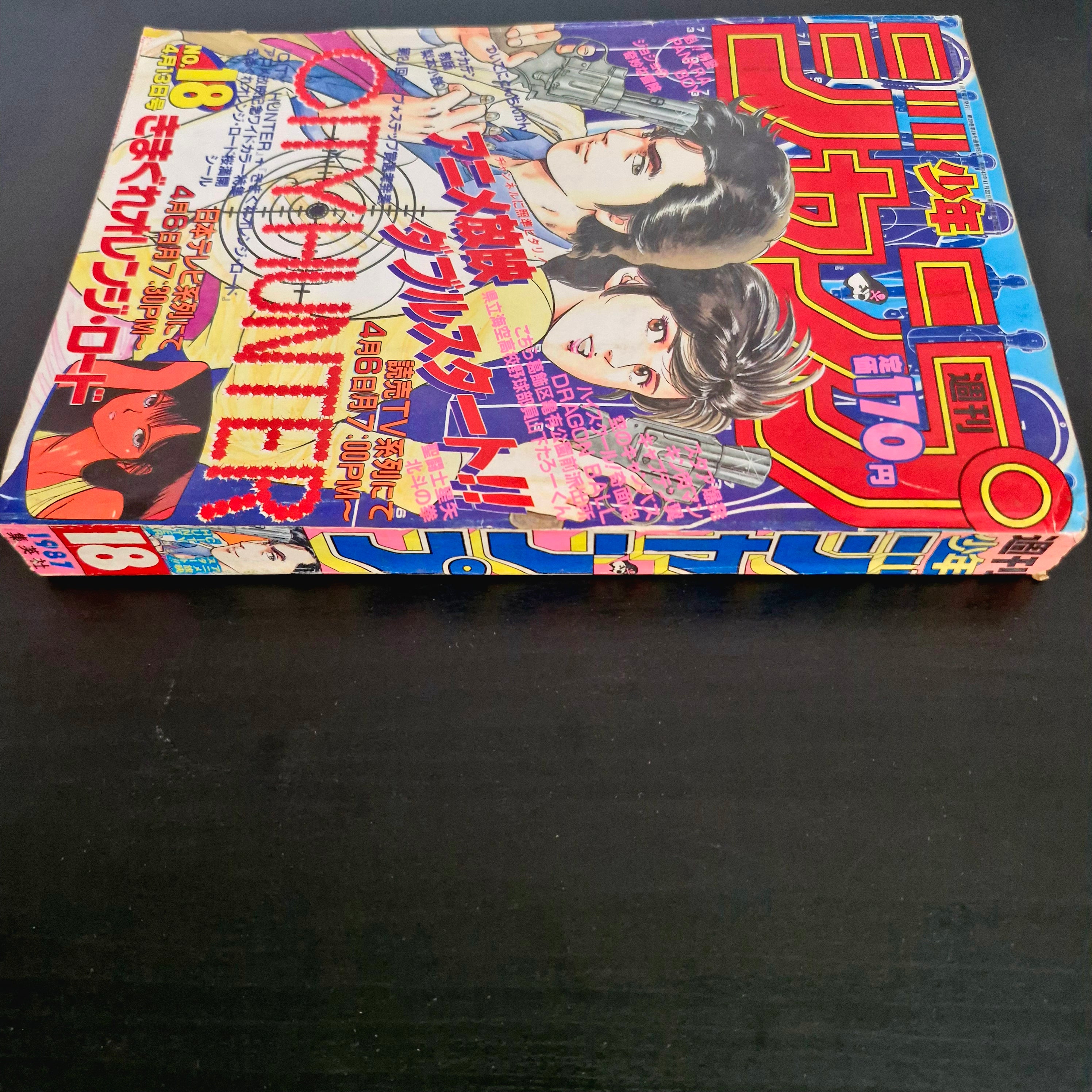 Weekly Shonen Jump 18 (1987) - Couverture : City Hunter (Dragon Ball, Saint Seiya, Jojo's Bizarre Adventure, City Hunter, etc...