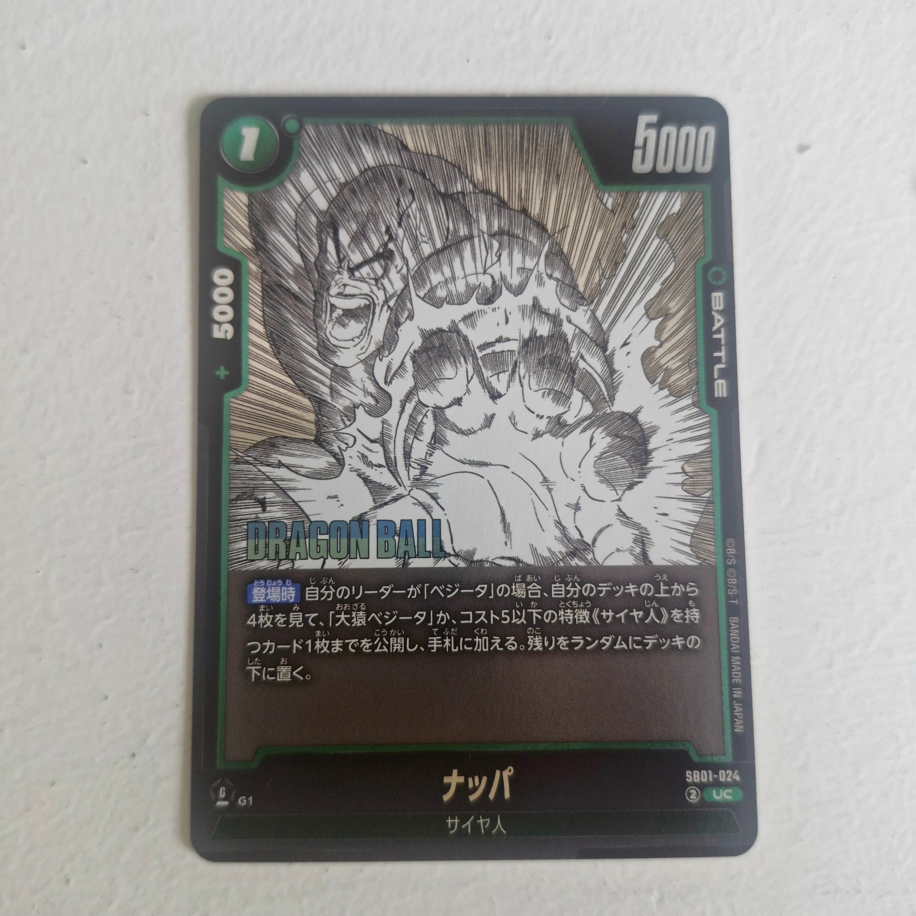 Dragon Ball - Carte Dragon Ball Super Card Game Fusion World Part SB01 - 024 UC