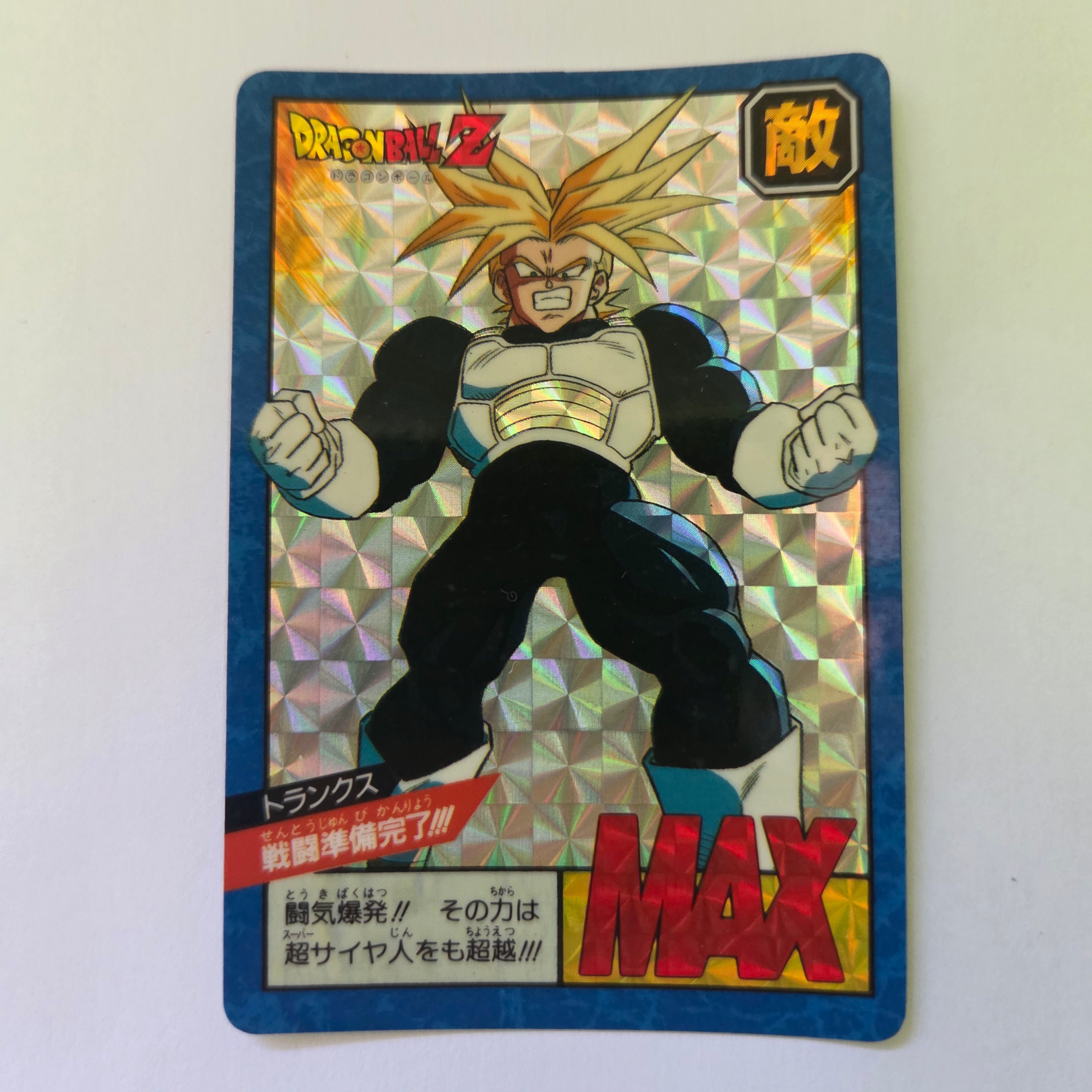Dragon Ball - Carte Super Battle Part 04 - 148