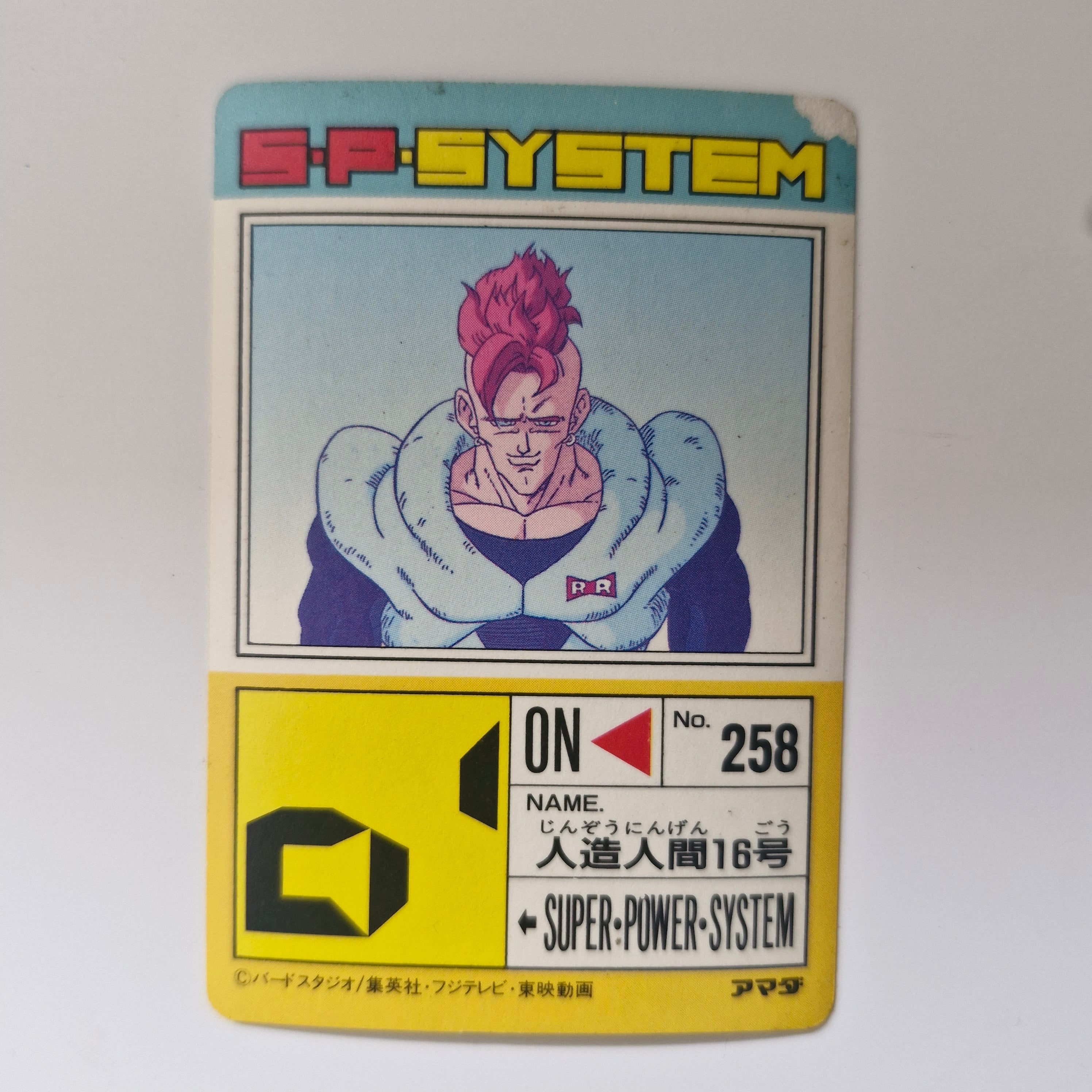 Dragon Ball - Carte PP Part 17 - 720 état moyen