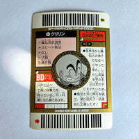 Dragon Ball - Carte Superbarcode Wars Part 03 - 094