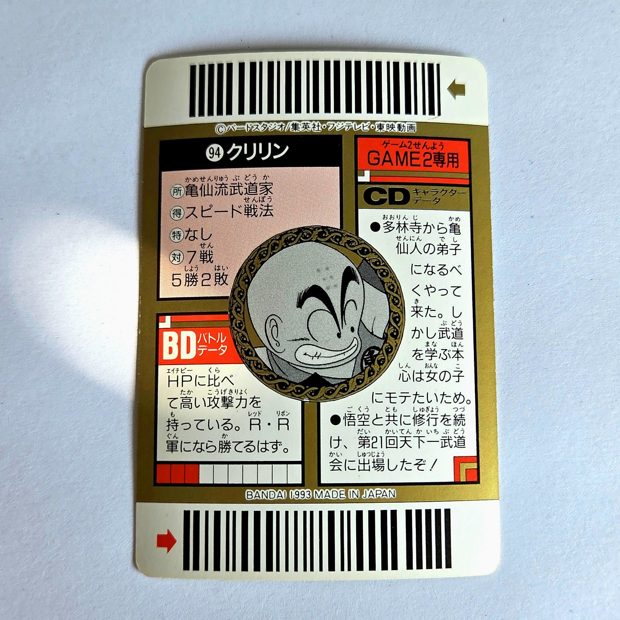 Dragon Ball - Carte Superbarcode Wars Part 03 - 094