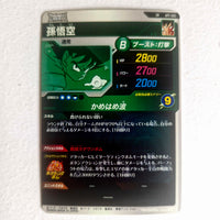 Dragon Ball - Cartes Dragon Ball Super Divers APT 005 SR