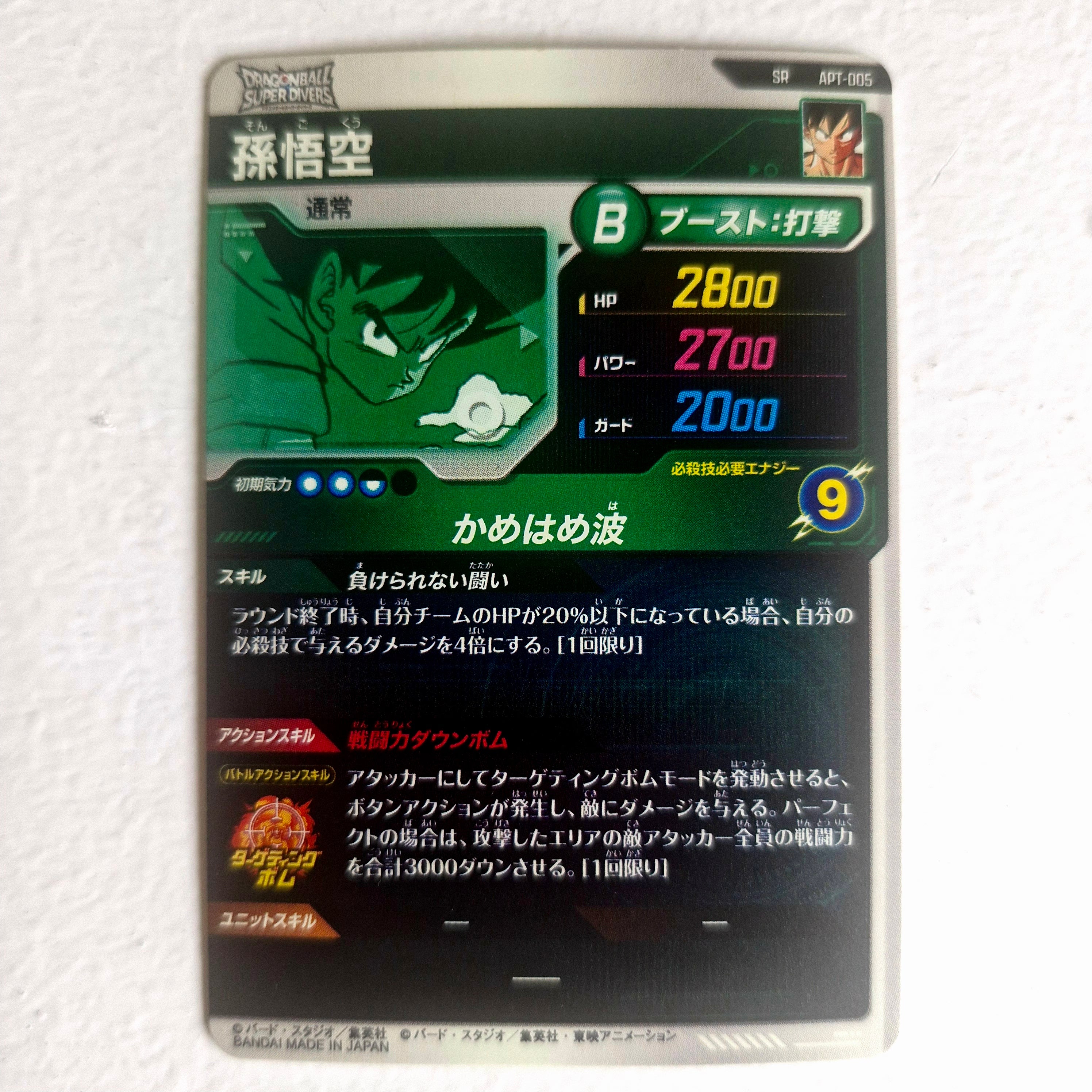 Dragon Ball - Cartes Dragon Ball Super Divers APT 005 SR