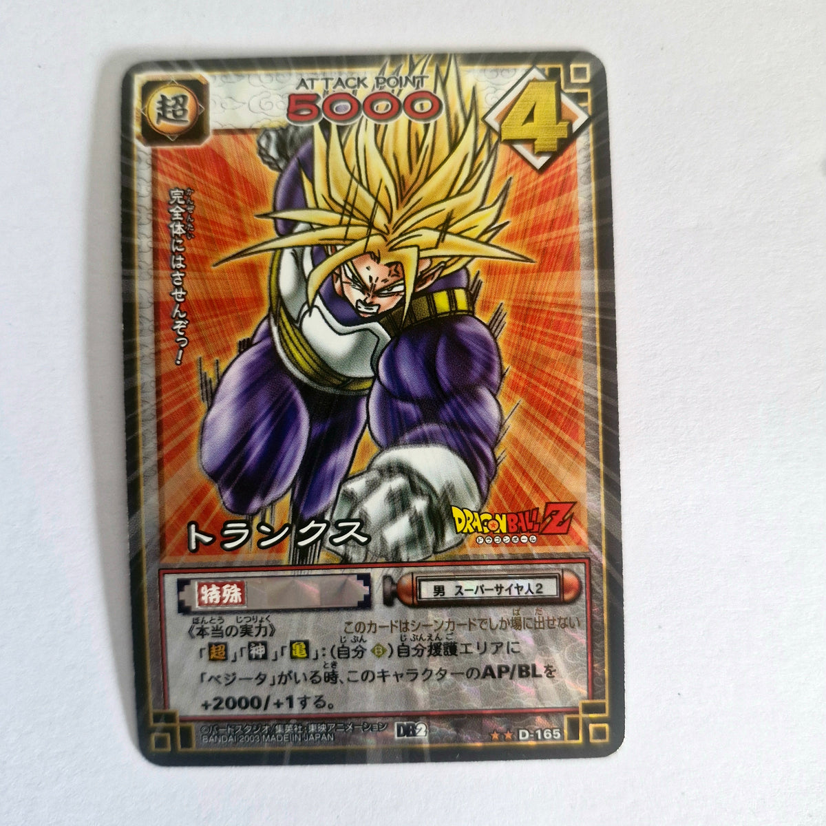Dragon Ball - Carte Dragon Ball Card Game Part 2 - D 165