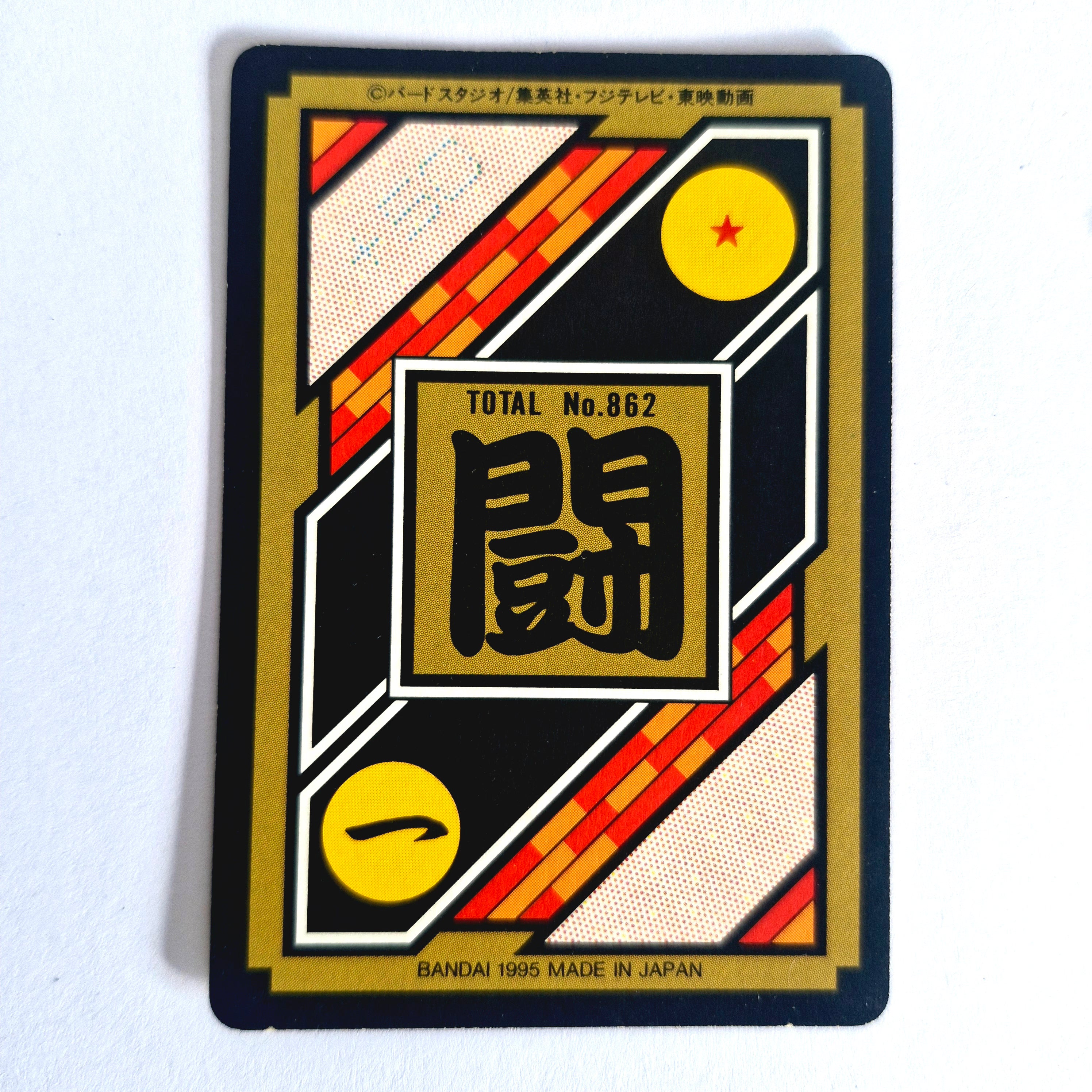 Dragon Ball Carte Carddass Part 22 - Prism Set