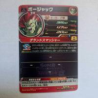 Dragon Ball - Carte Super Dragon Ball Heroes - BM09-069