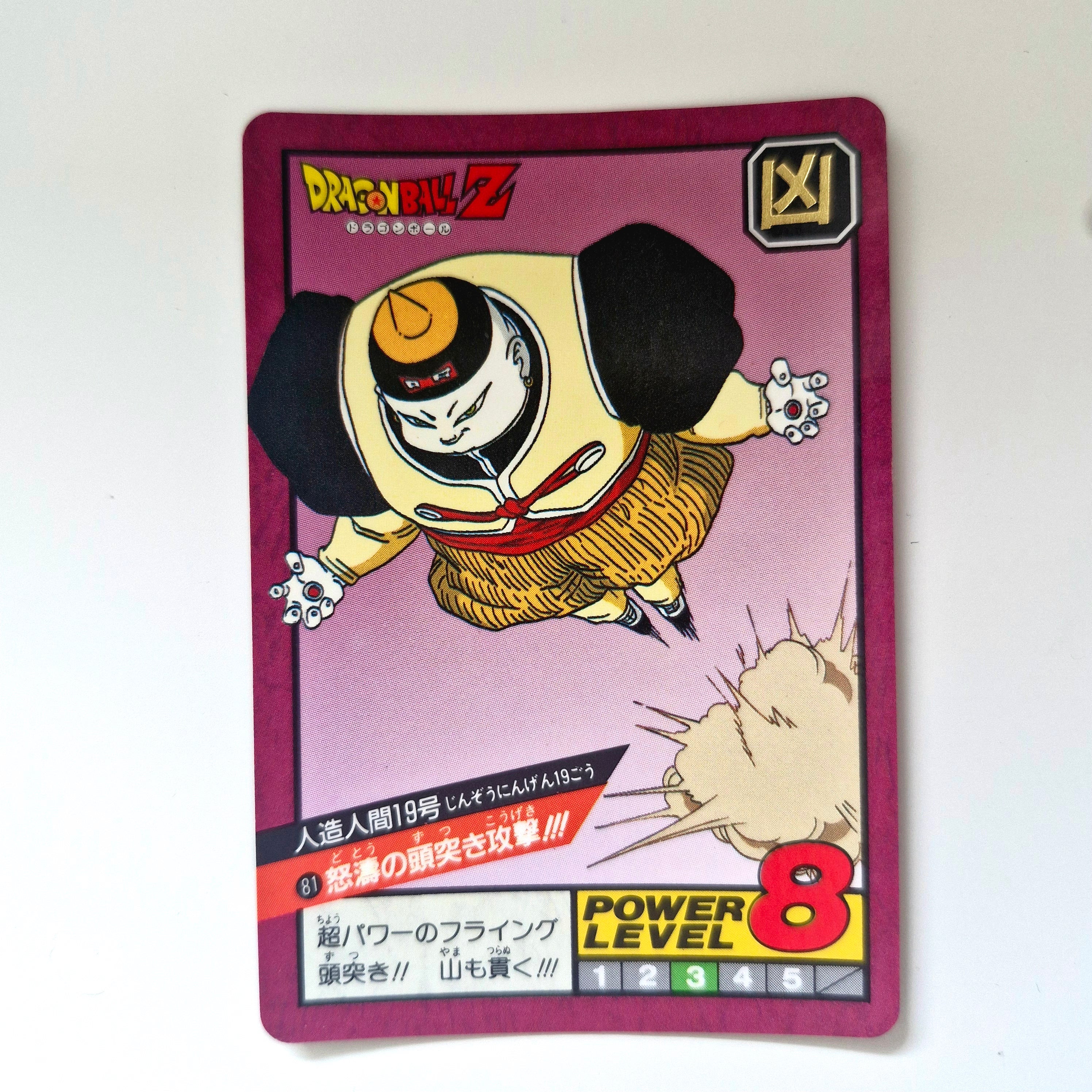 Dragon Ball - Carte Super Battle Part 02 - 81 état bon