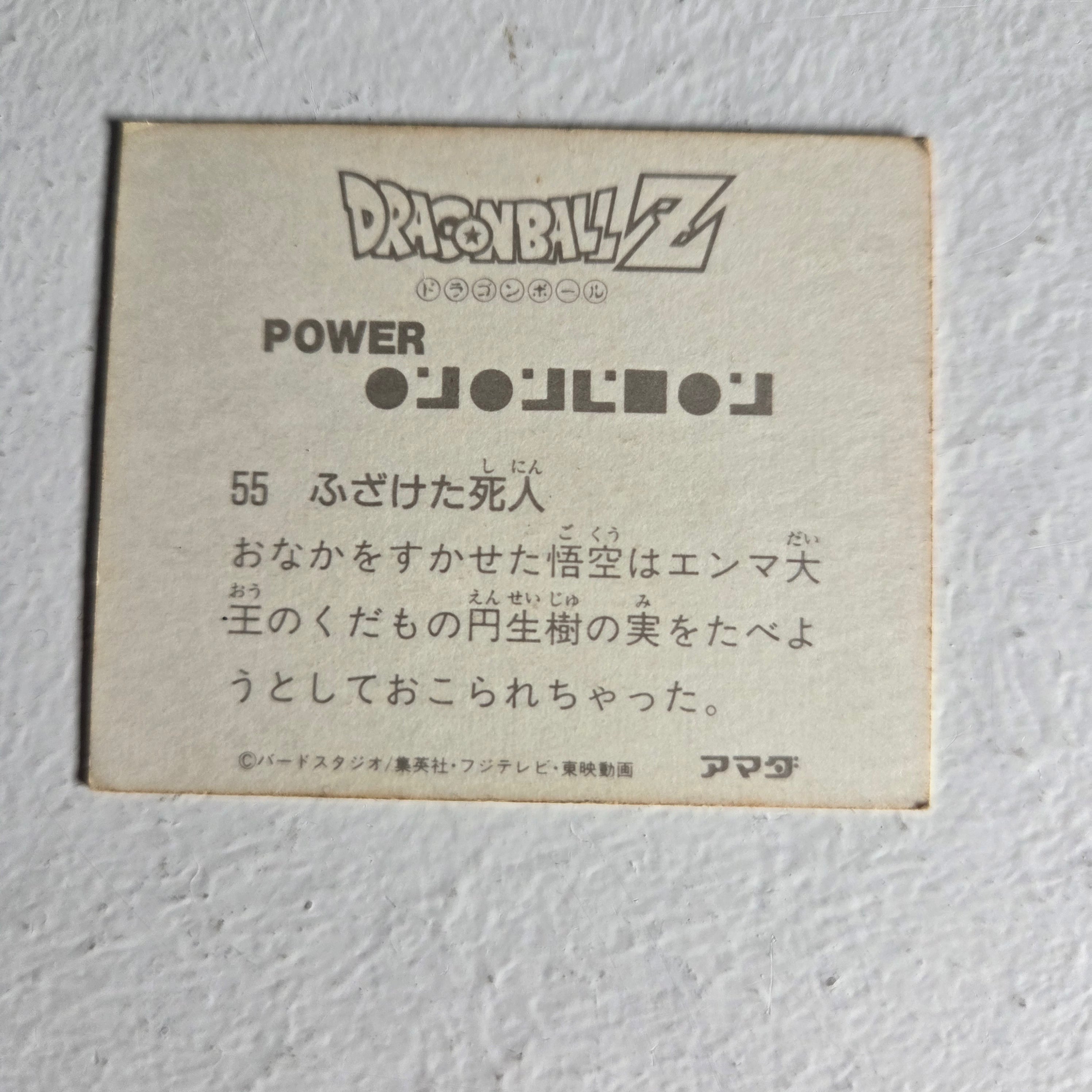 Dragon Ball Carte Mini Card Part 1 - 055
