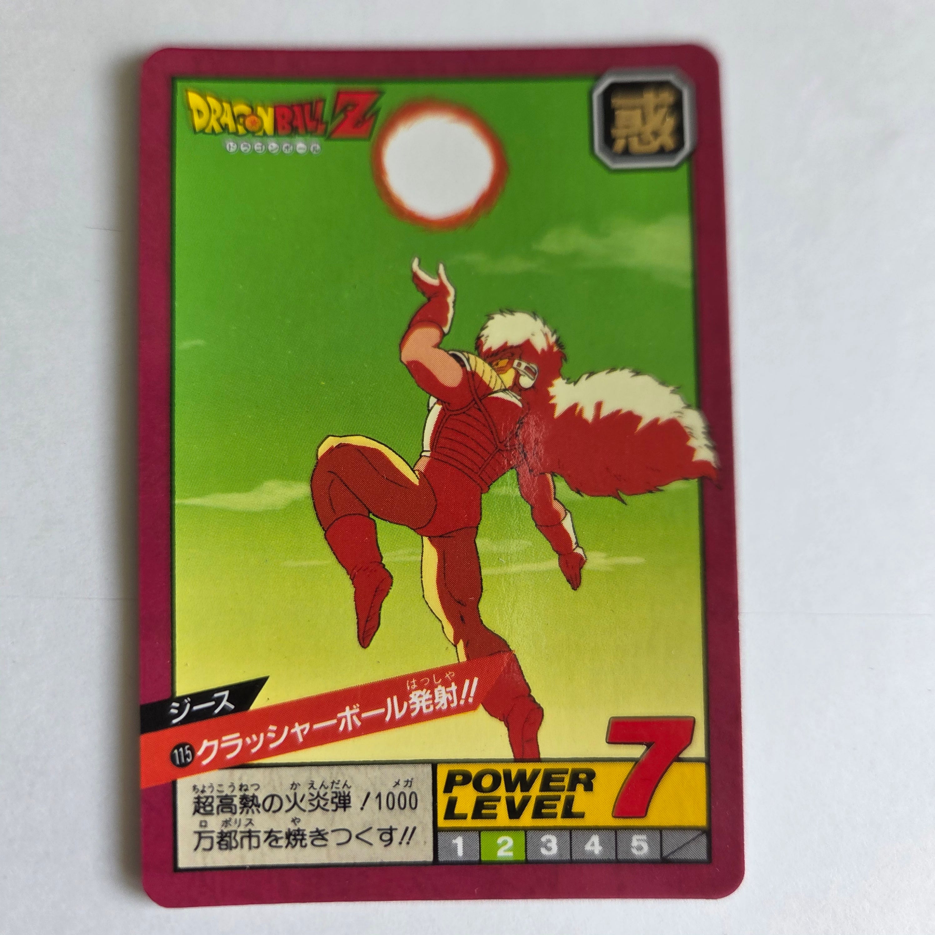 Dragon Ball - Carte Super Battle Part 03 - 115