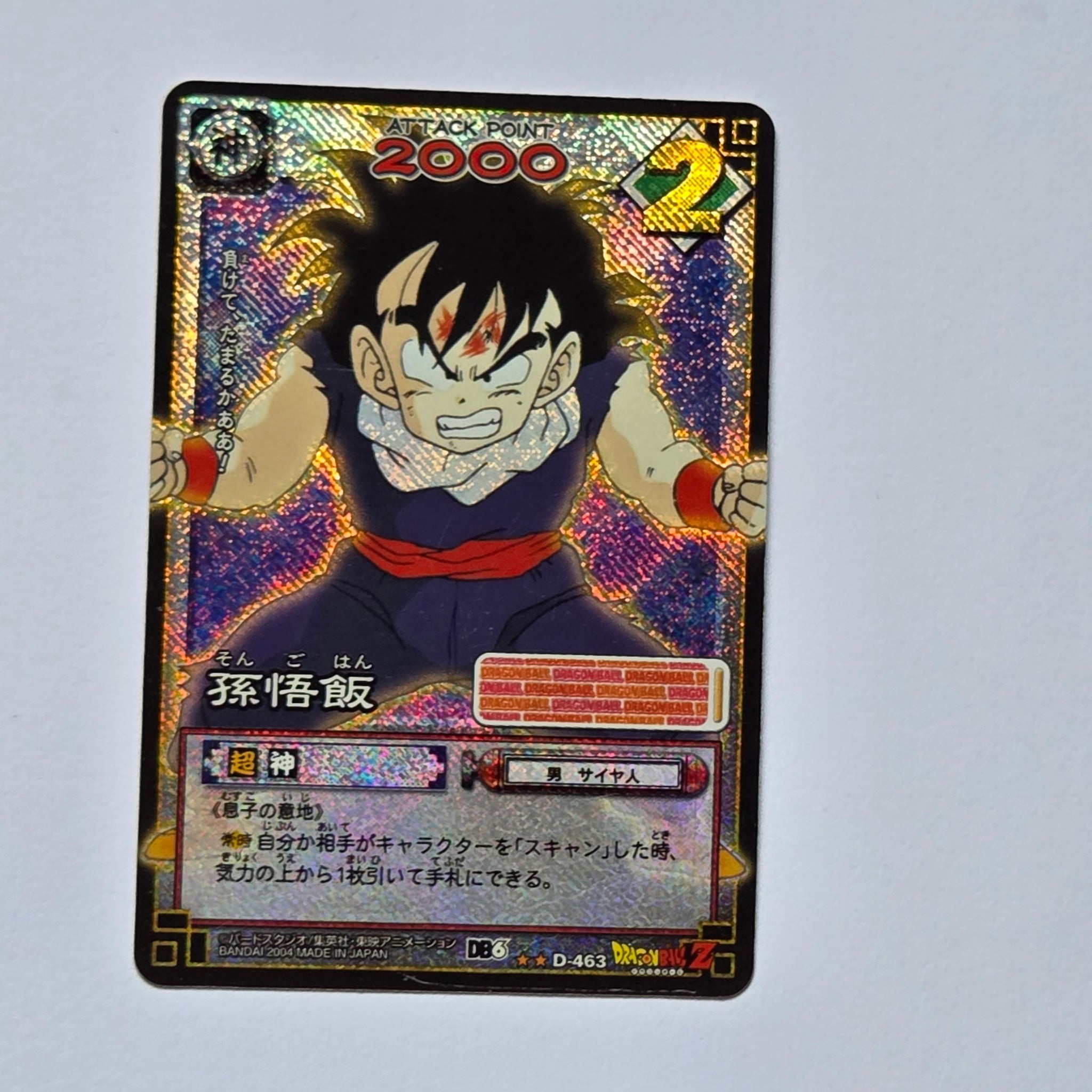 Dragon Ball - Carte Dragon Ball Card Game Part 6 - D 463