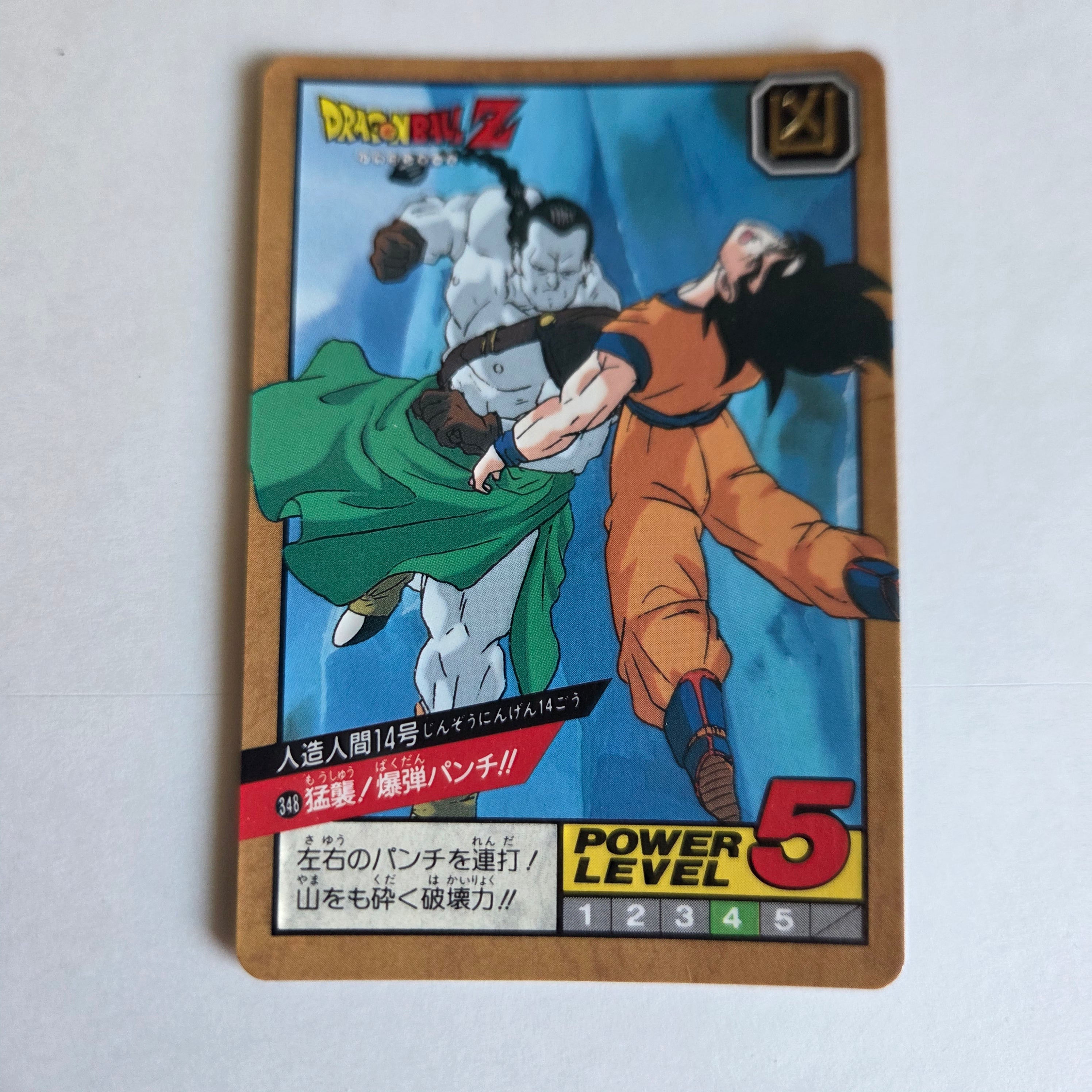 Dragon Ball - Carte Super Battle Part 08 - 348