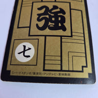 Dragon Ball Carte Carddass Part 14 - 583