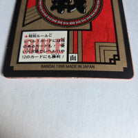 Dragon Ball - Carte Super Battle Part 17 - 737