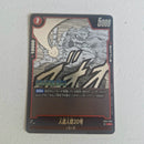 Dragon Ball - Carte Dragon Ball Super Card Game Fusion World Part SB01 - 008 C