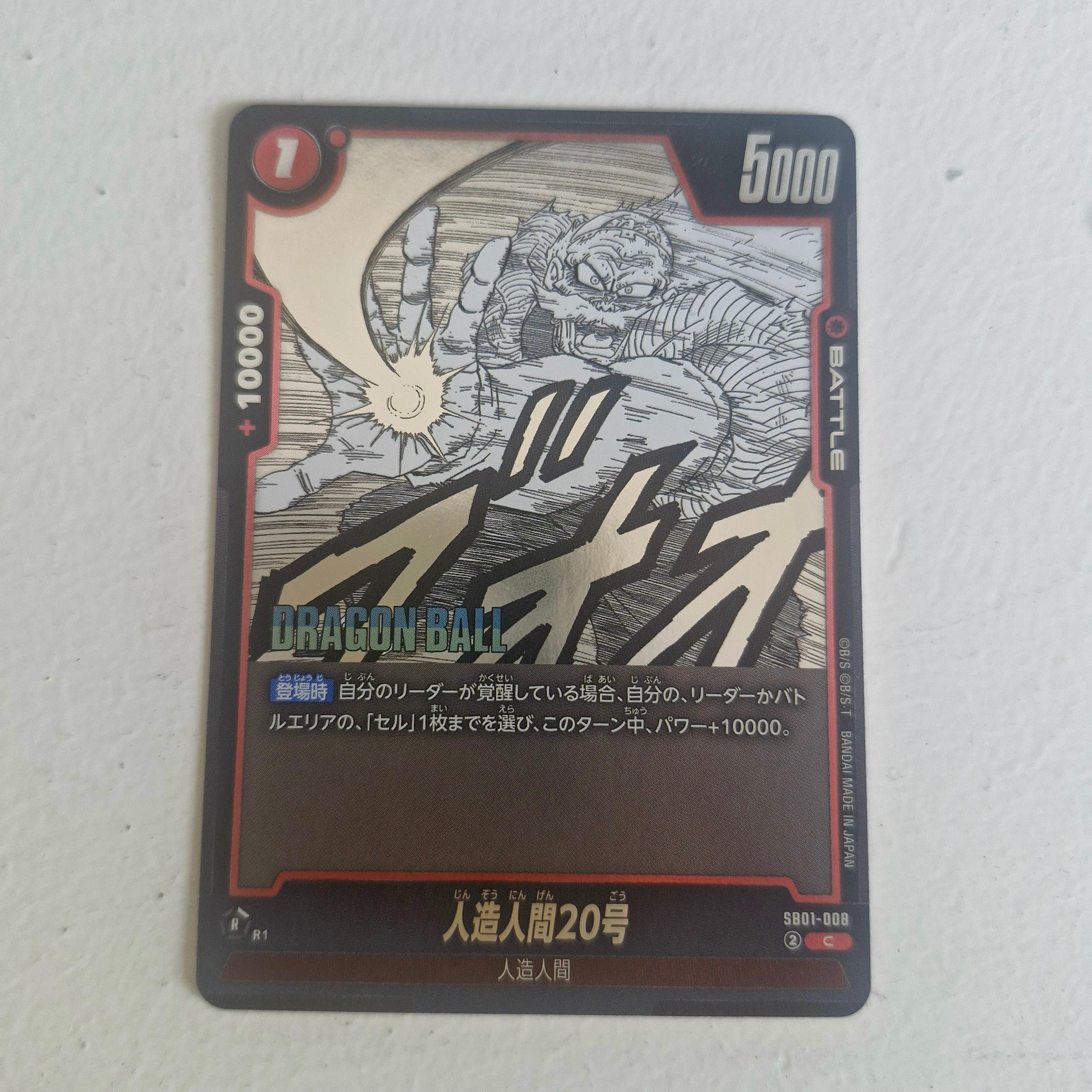 Dragon Ball - Carte Dragon Ball Super Card Game Fusion World Part SB01 - 008 C