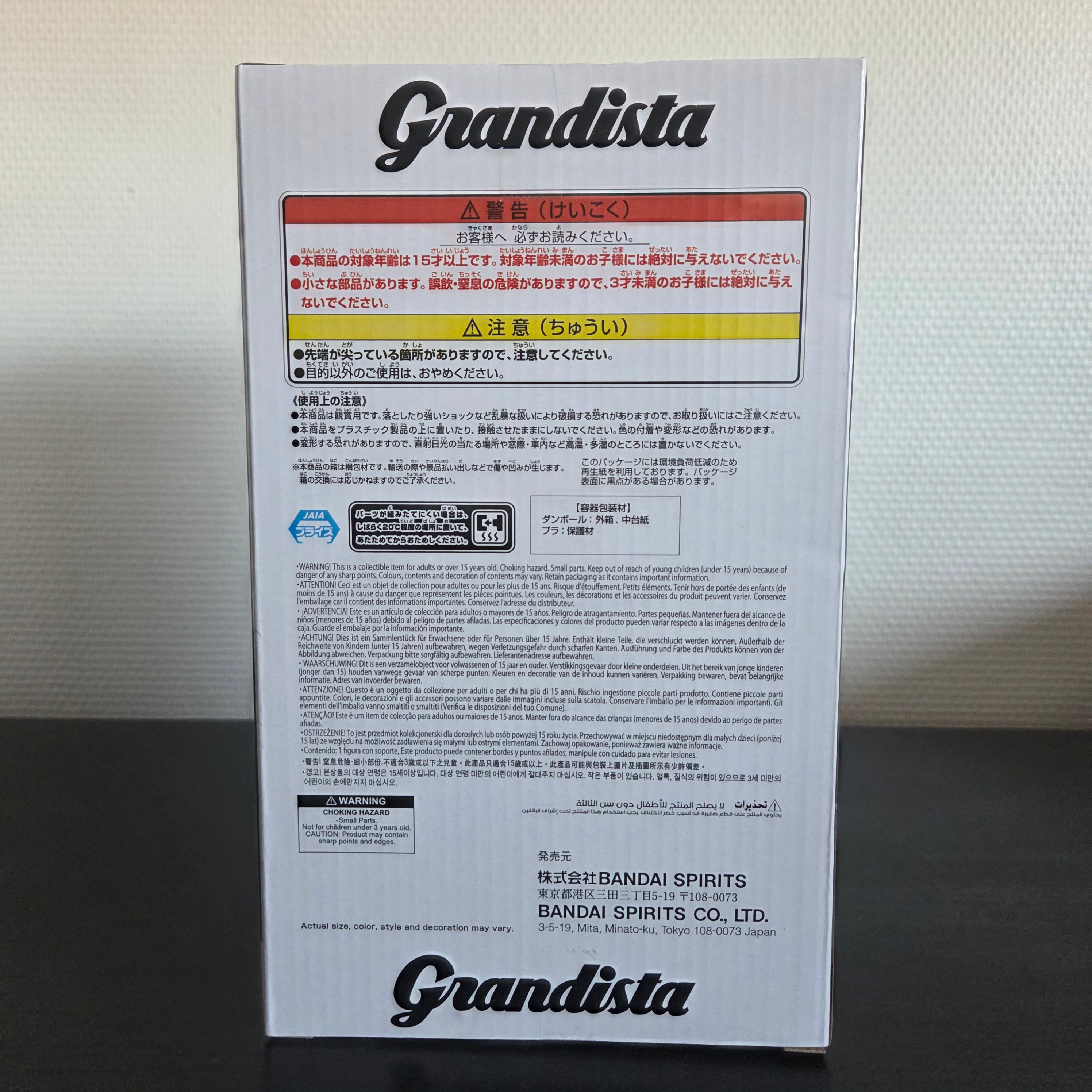 Hunter x Hunter Figurine Grandista Gon