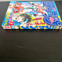 Weekly Shonen Jump 22 (1987) (Dragon Ball, Saint Seiya, Jojo's Bizarre Adventure, City Hunter, etc...