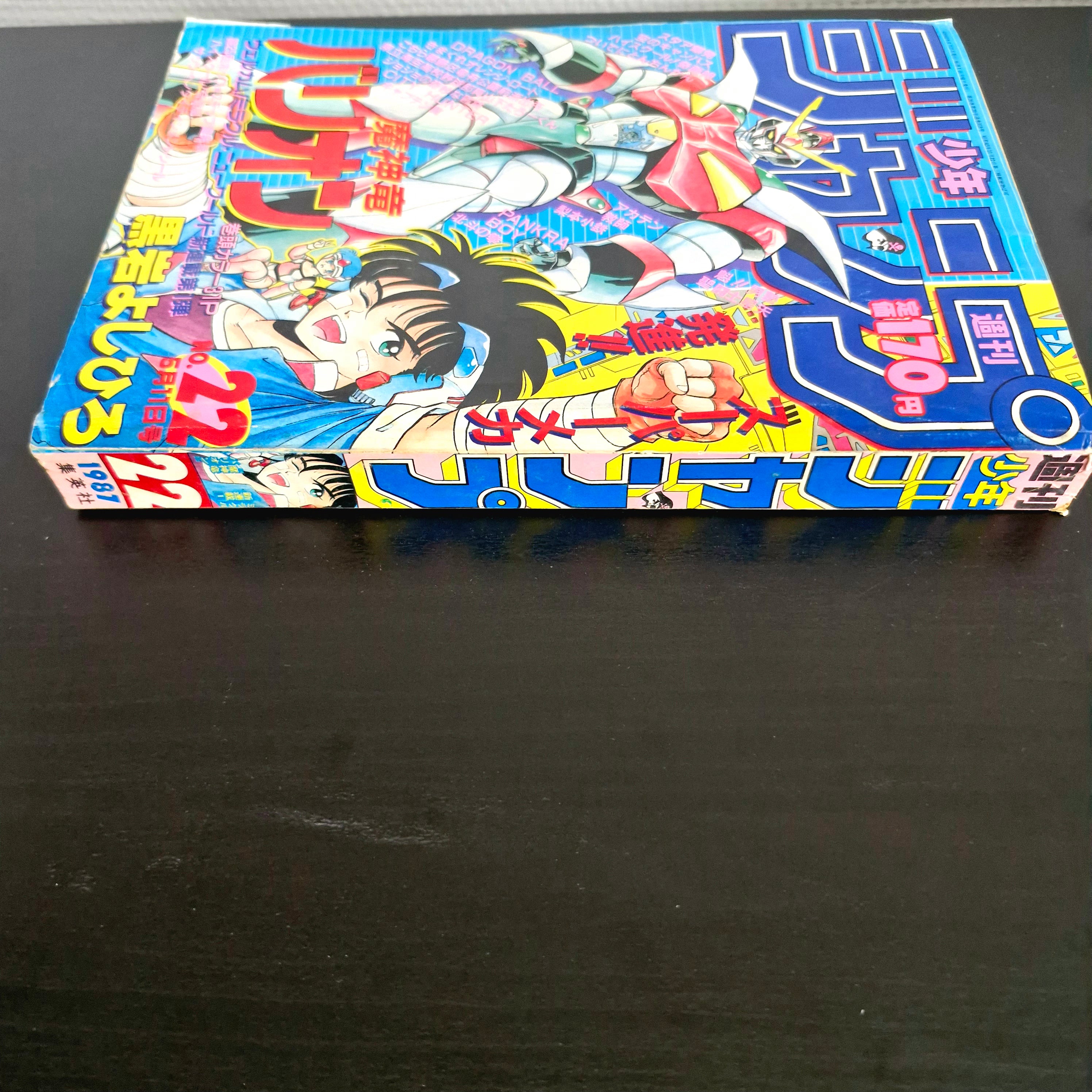 Weekly Shonen Jump 22 (1987) (Dragon Ball, Saint Seiya, Jojo's Bizarre Adventure, City Hunter, etc...
