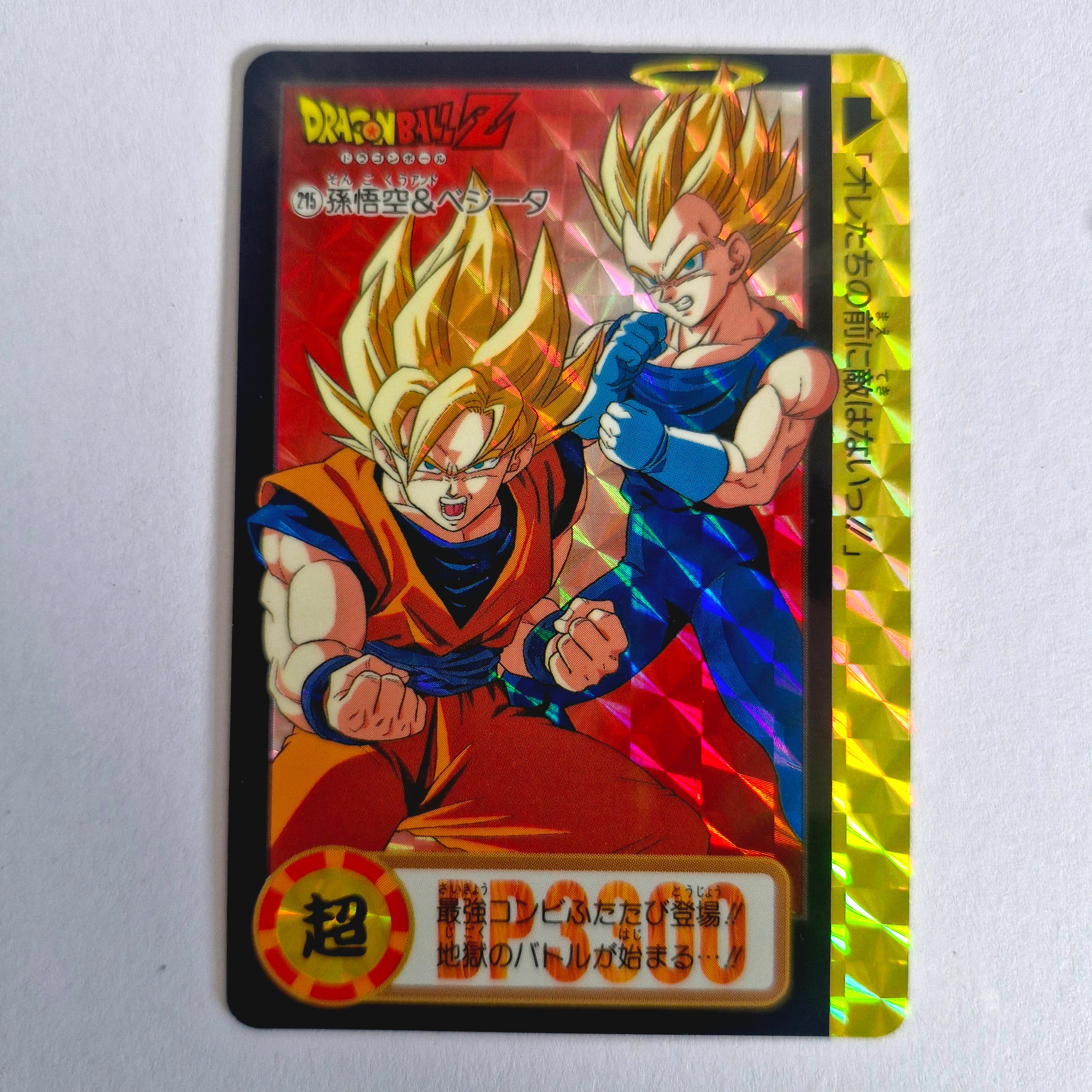 Dragon Ball Carte Carddass Part 22 - Prism Set