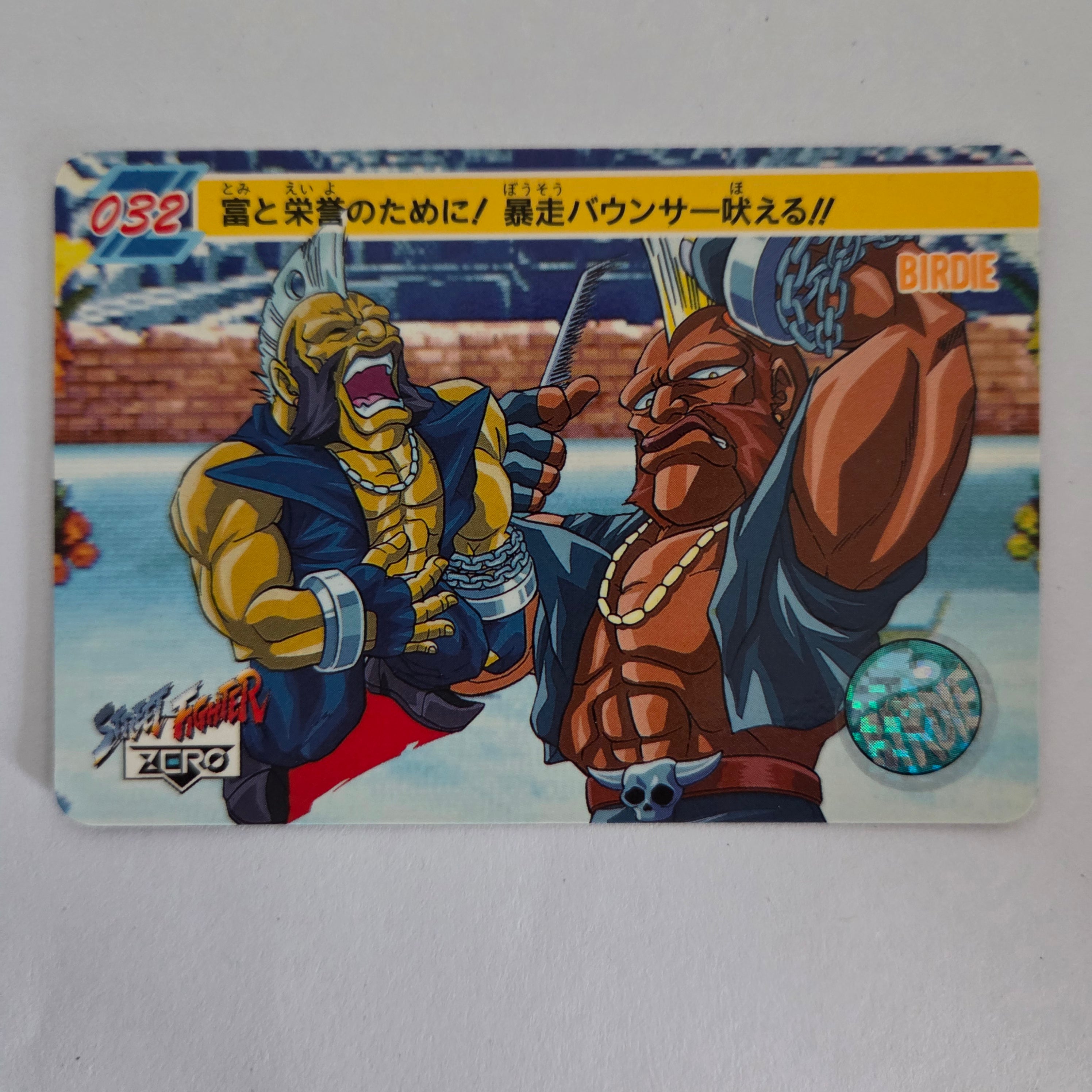 Street Fighter - Carte Carddass Street Fighter Zero Part 1 - 32