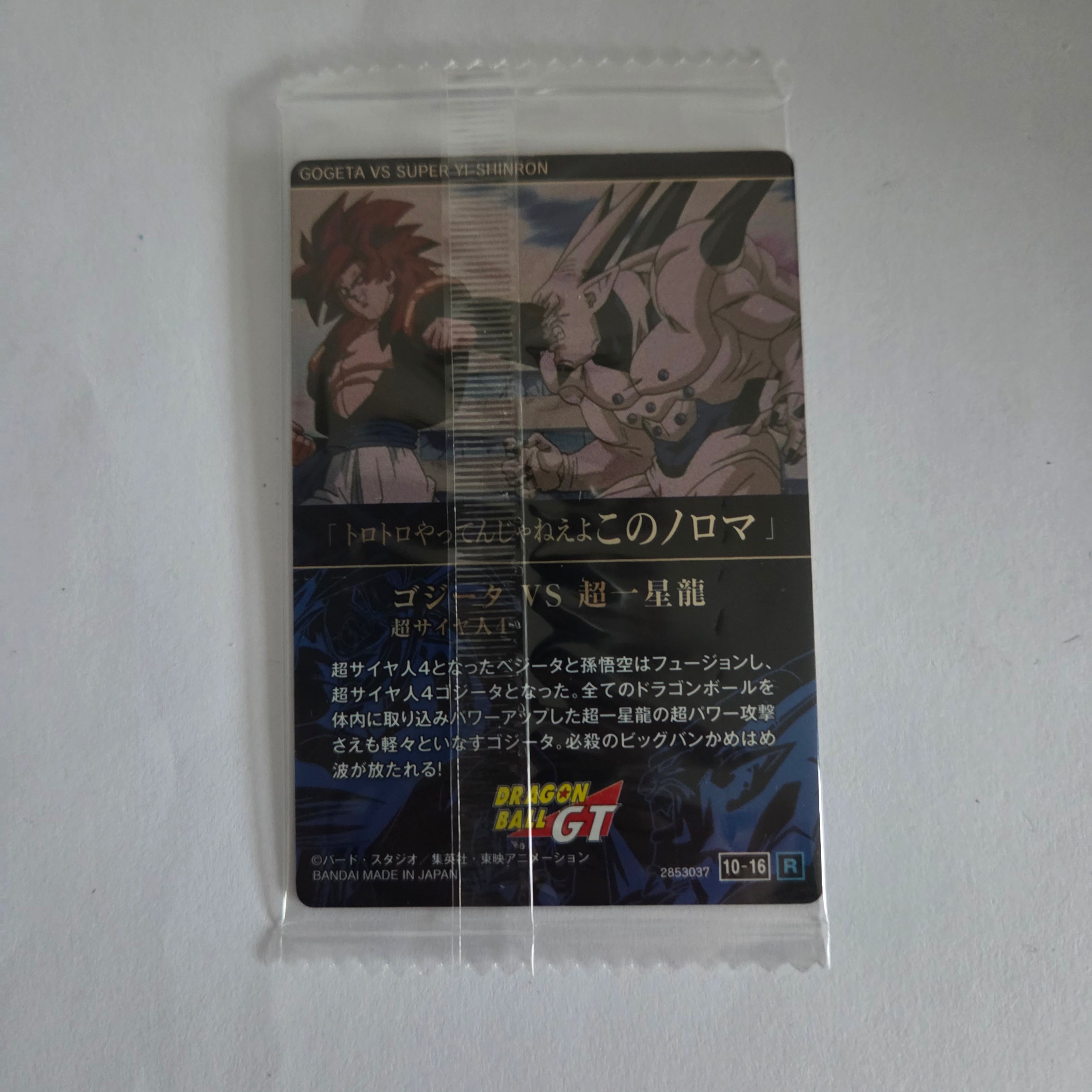 Dragon Ball - Carte Itajaga Part 10 - 16 R