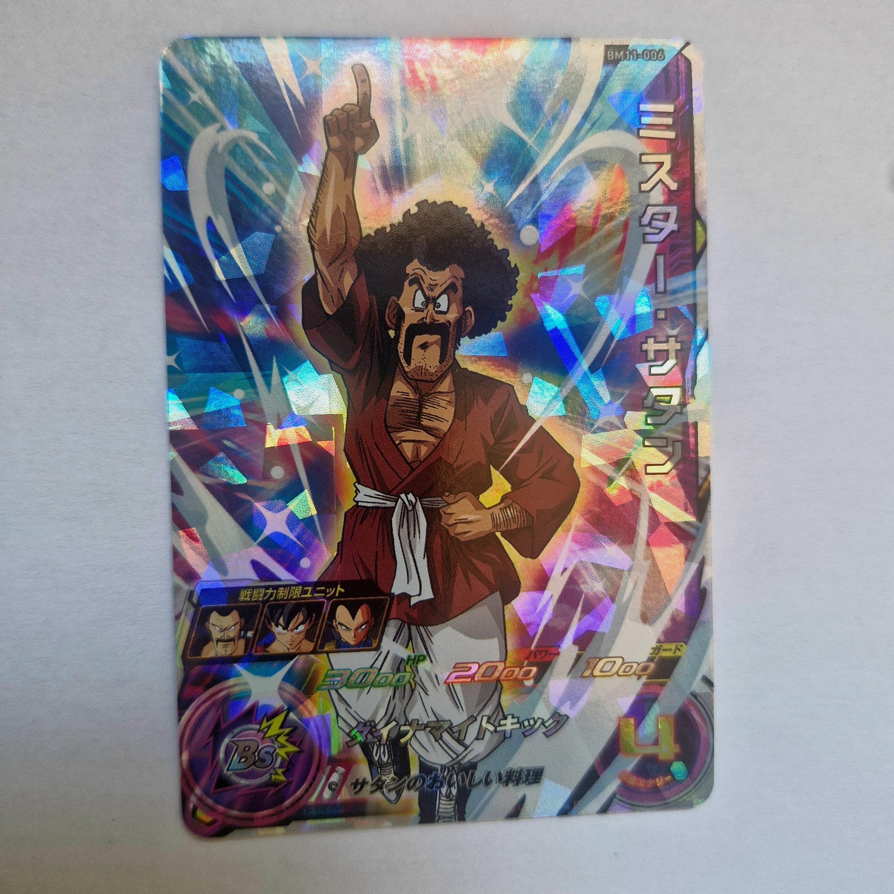 Dragon Ball - Carte Super Dragon Ball Heroes - BM11-006
