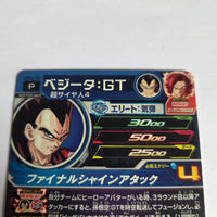 Dragon Ball - Carte Super Dragon Ball Heroes UGPJ-22