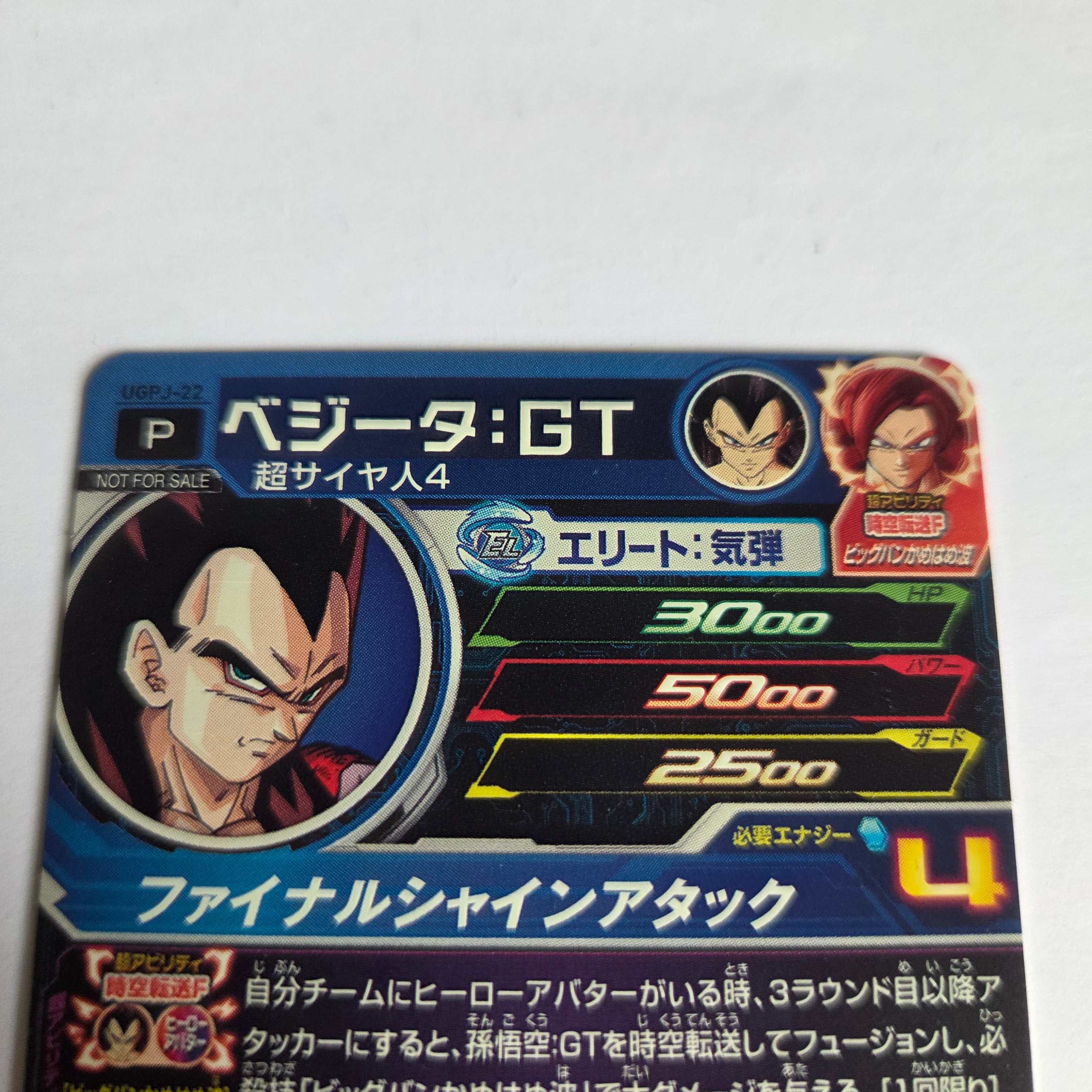 Dragon Ball - Carte Super Dragon Ball Heroes UGPJ-22