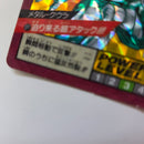 Dragon Ball - Carte Super Battle Part 03 - 111