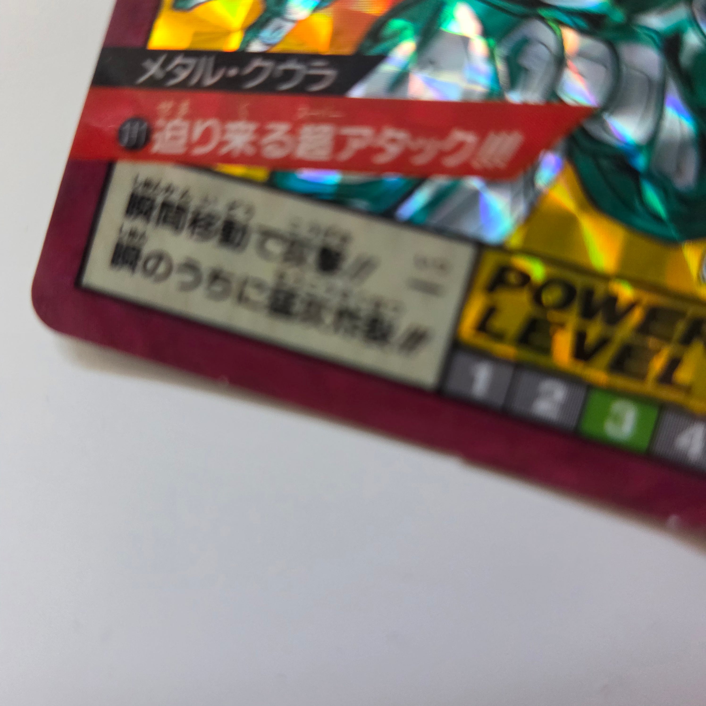 Dragon Ball - Carte Super Battle Part 03 - 111