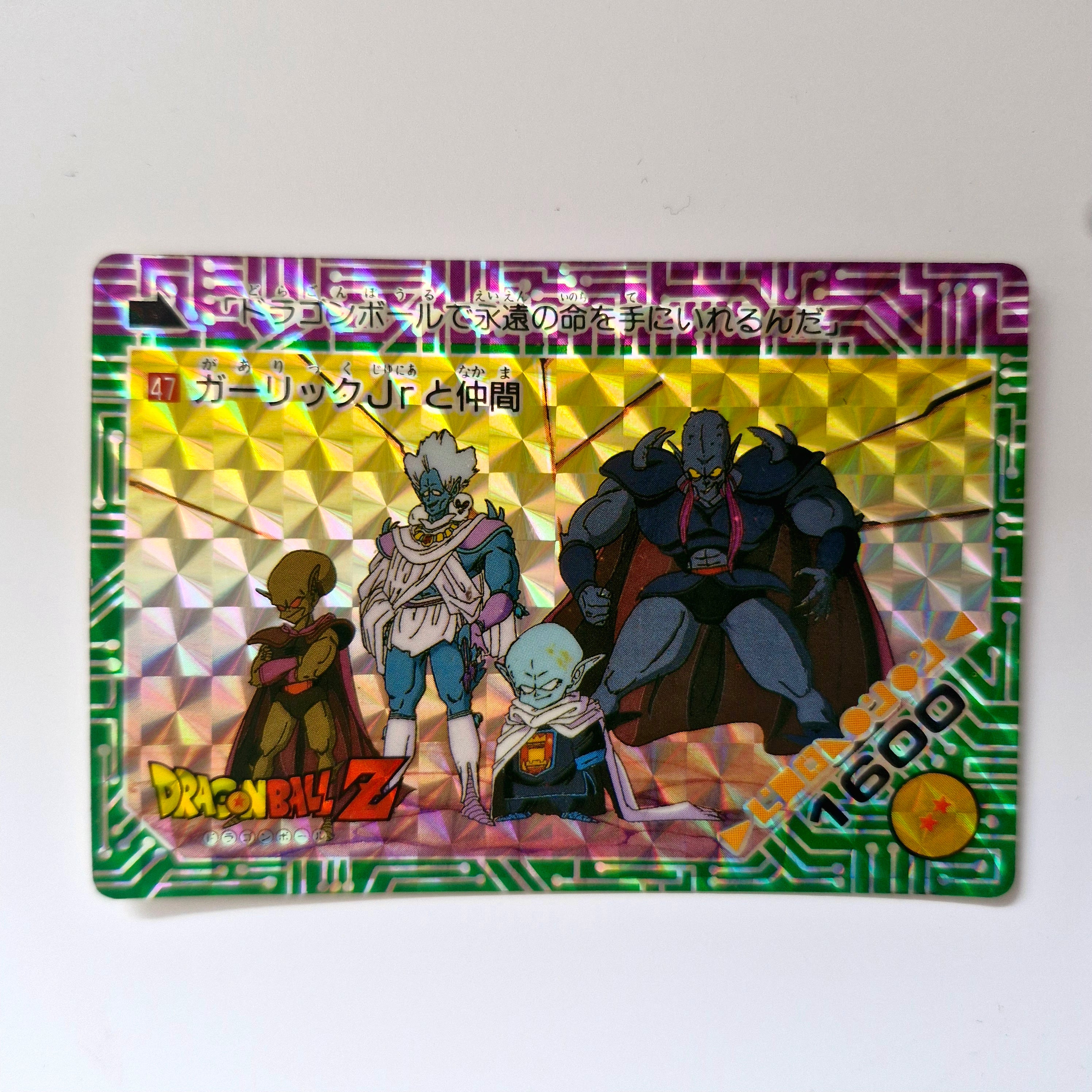 Dragon Ball - Carte PP Part 02 - 047 état moyen