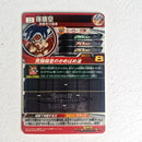 Dragon Ball - Carte Super Dragon Ball Heroes - UM5-SEC3