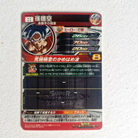 Dragon Ball - Carte Super Dragon Ball Heroes - UM5-SEC3