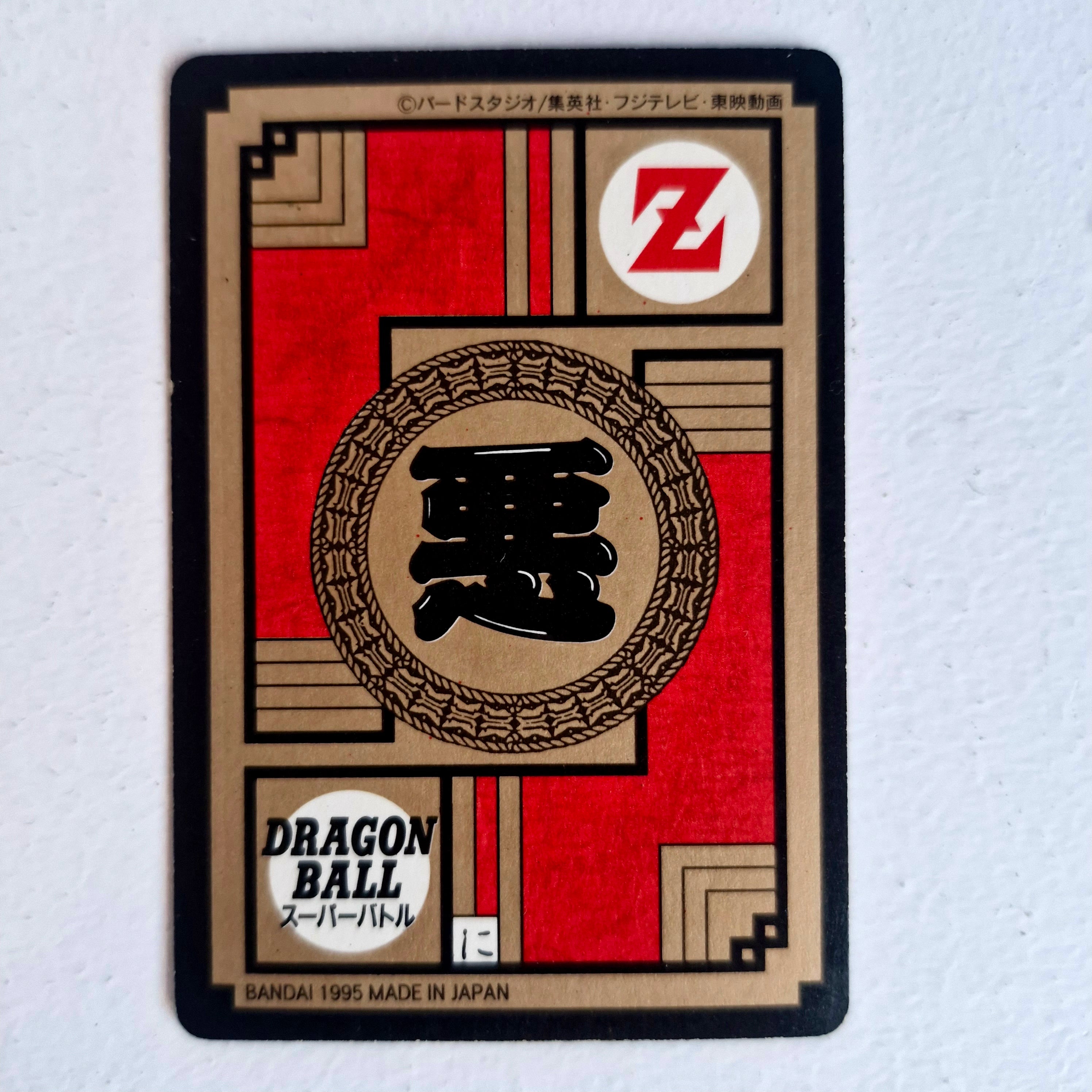 Dragon Ball - Carte Super Battle Part 13 - 551 unpeeled