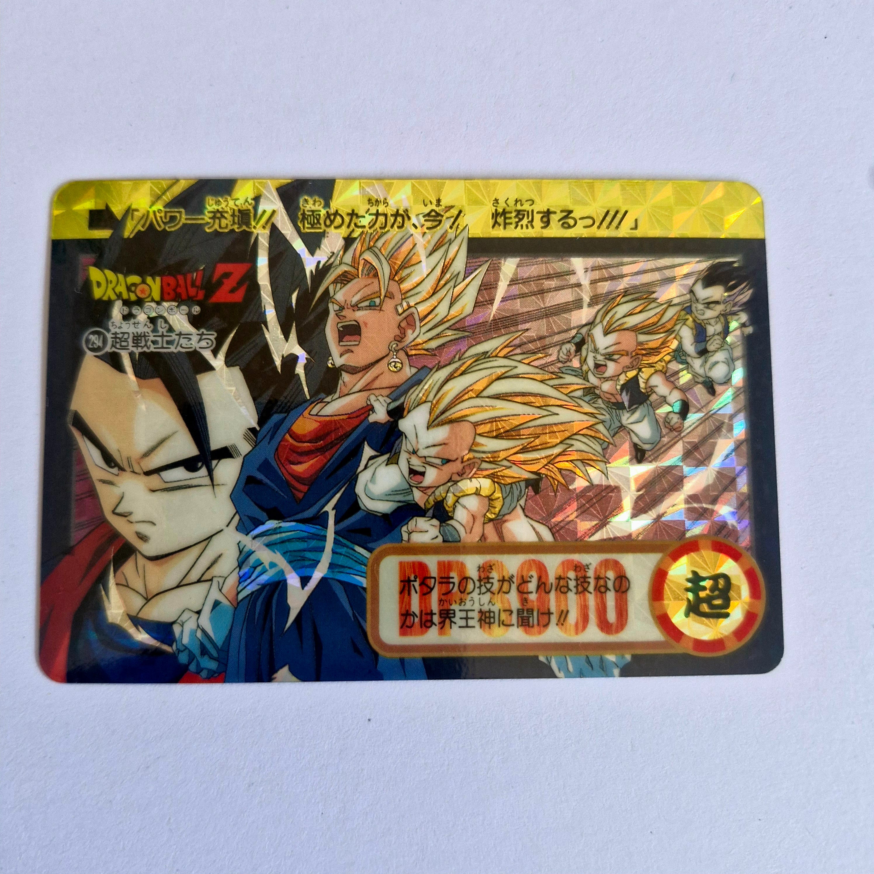 Dragon Ball Carte Carddass Part 23 - 294