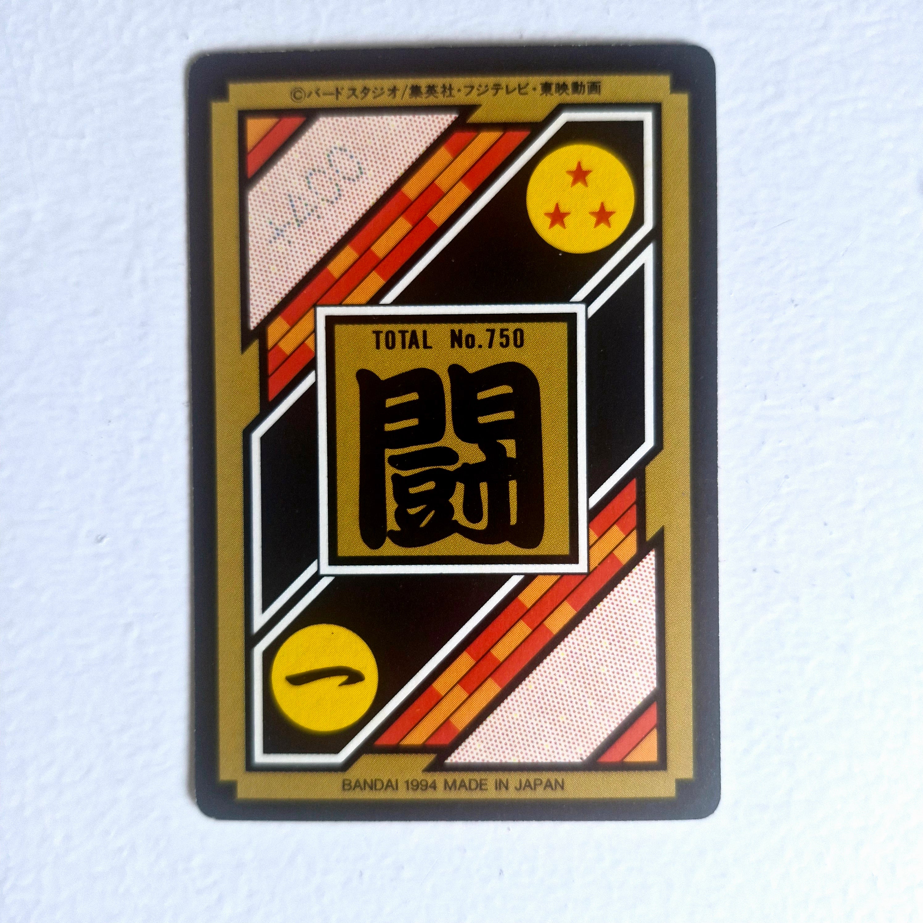 Dragon Ball Carte Carddass Part 19 - 104
