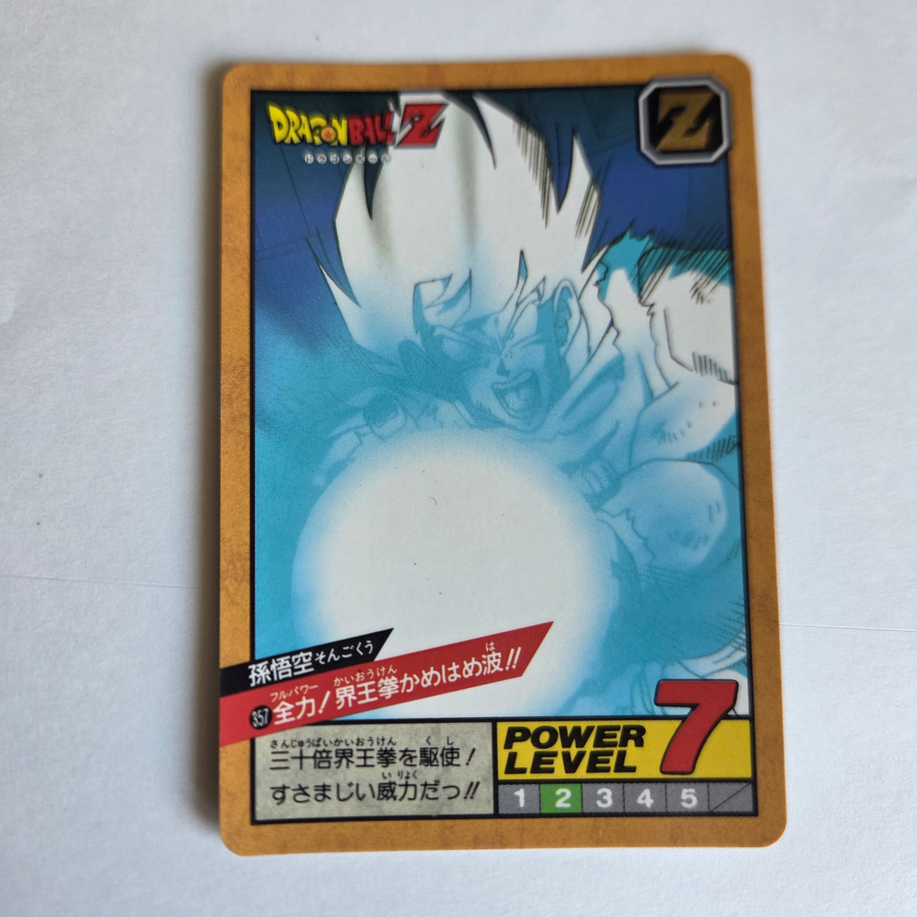 Dragon Ball - Carte Super Battle Part 09 - 357