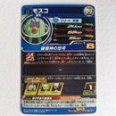 Dragon Ball - Carte Super Dragon Ball Heroes - SH5-061