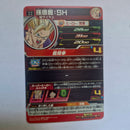 Dragon Ball - Carte Super Dragon Ball Heroes - UGM1-067