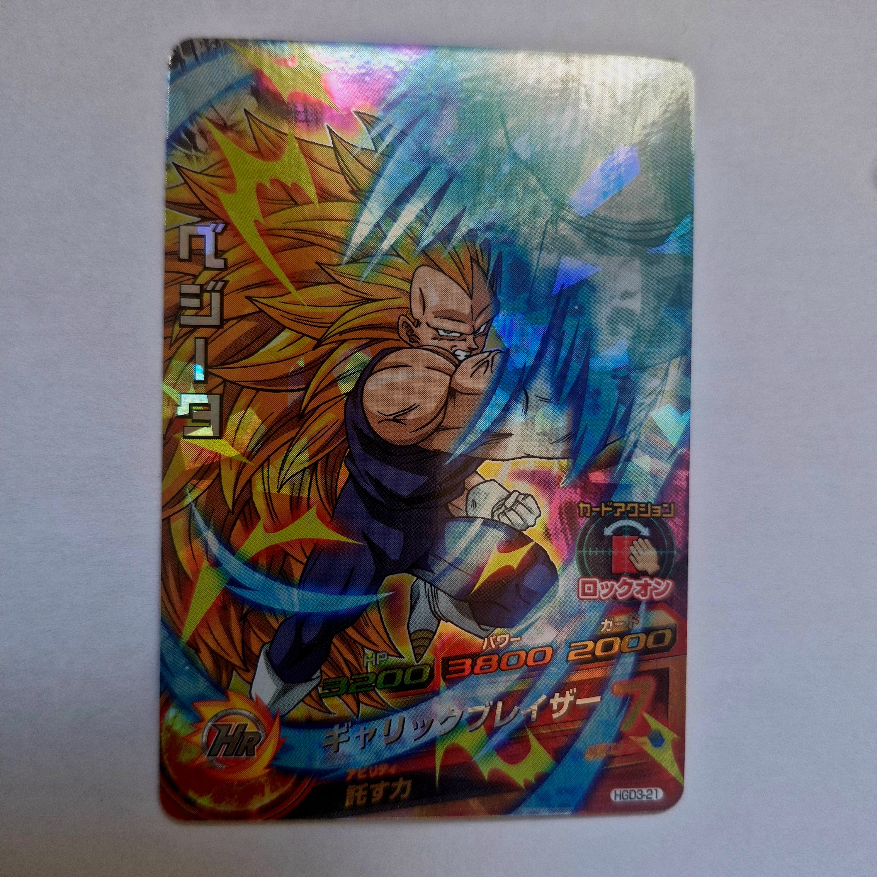 Dragon Ball - Carte Super Dragon Ball Heroes - HGD3-021