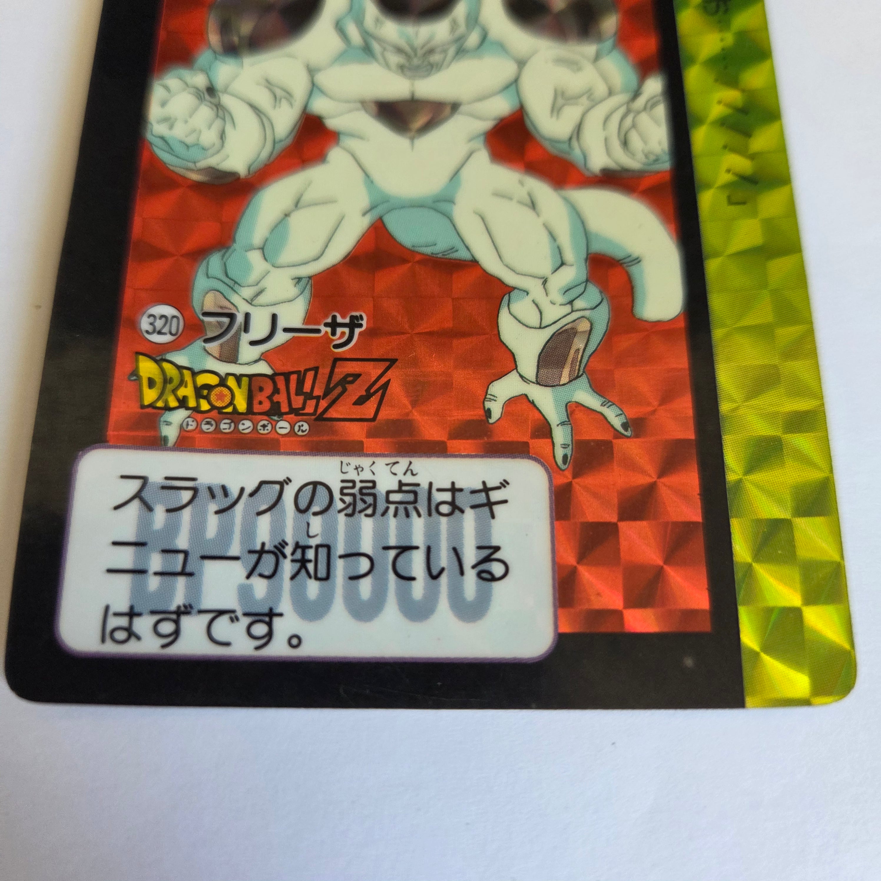 Dragon Ball Carte Carddass Part 08 - 320