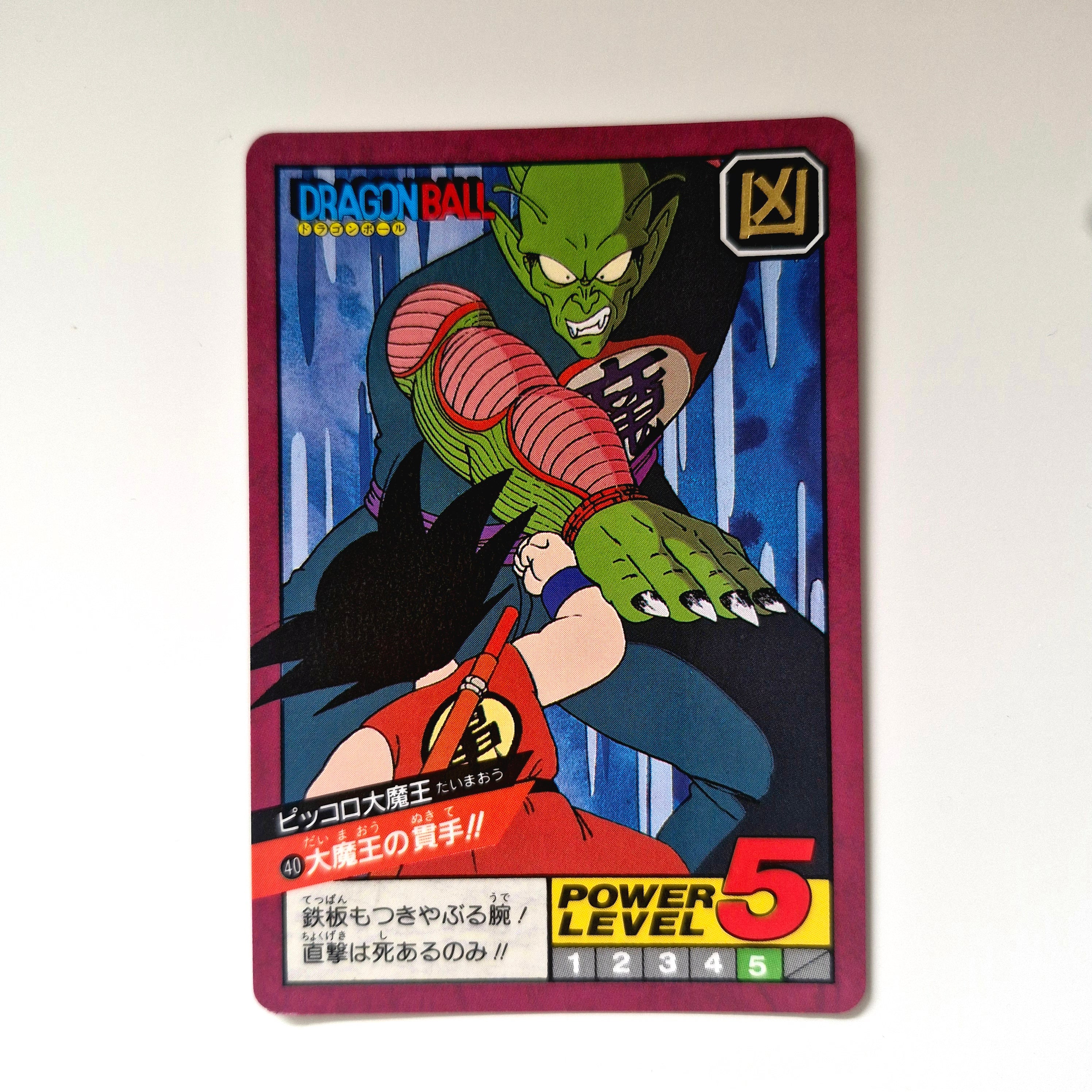 Dragon Ball - Carte Super Battle Part 01 - 40 état bon