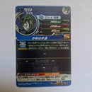 Dragon Ball - Carte Super Dragon Ball Heroes - UM12-029